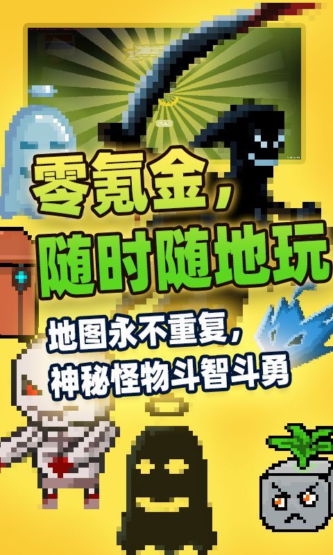 传说之旅大乱斗游戏安卓最新版