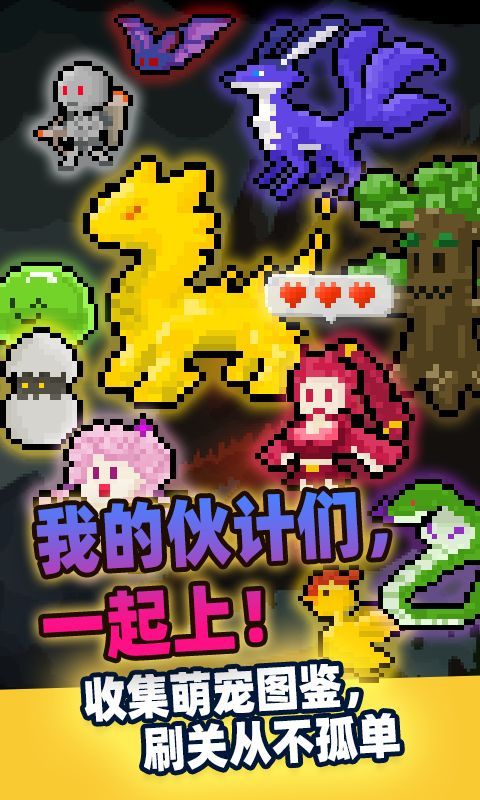 传说之旅大乱斗游戏安卓最新版