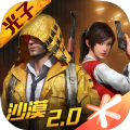吃鸡游戏下载-吃鸡游戏最新下载(绝地求生刺激战场)v1.25.12