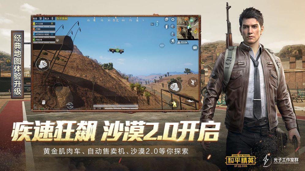 吃鸡游戏最新手游下载(绝地求生刺激战场)