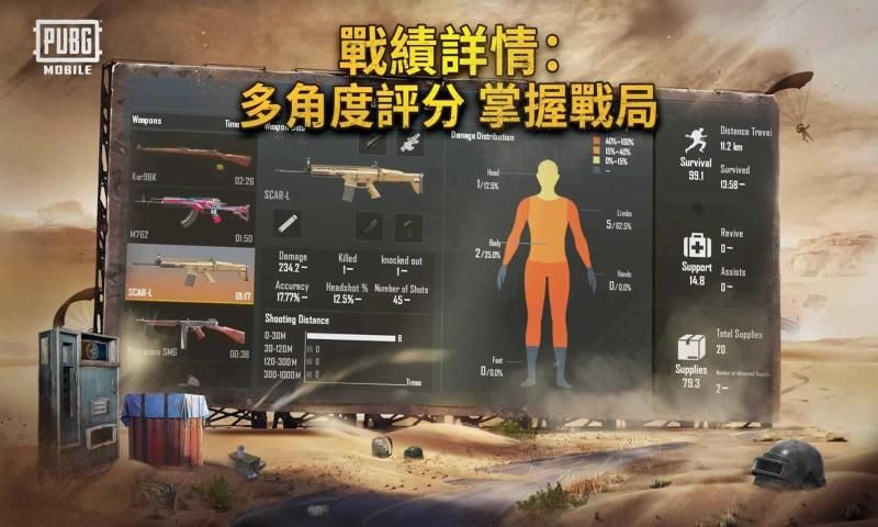 pubg mobile国际服聚乐园决斗版本