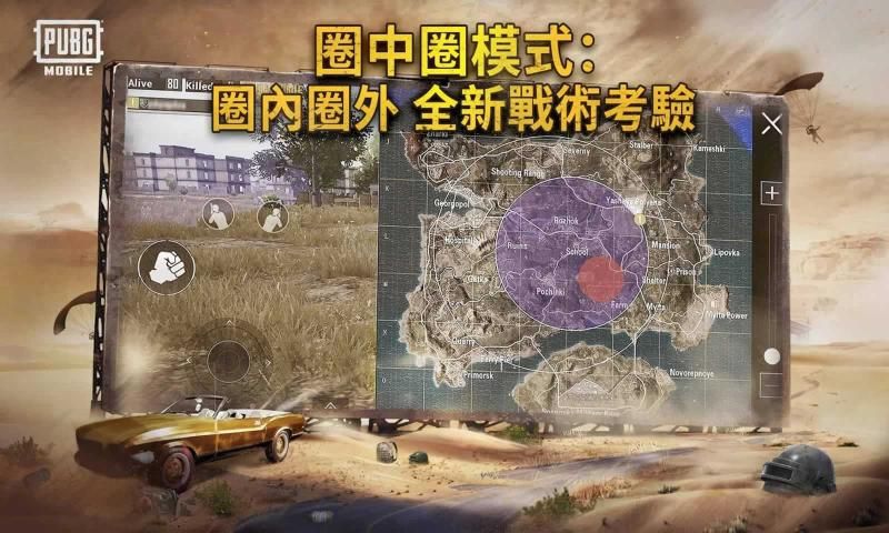 pubg mobile国际服聚乐园决斗版本