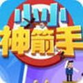 抖音小小神箭手游戏版