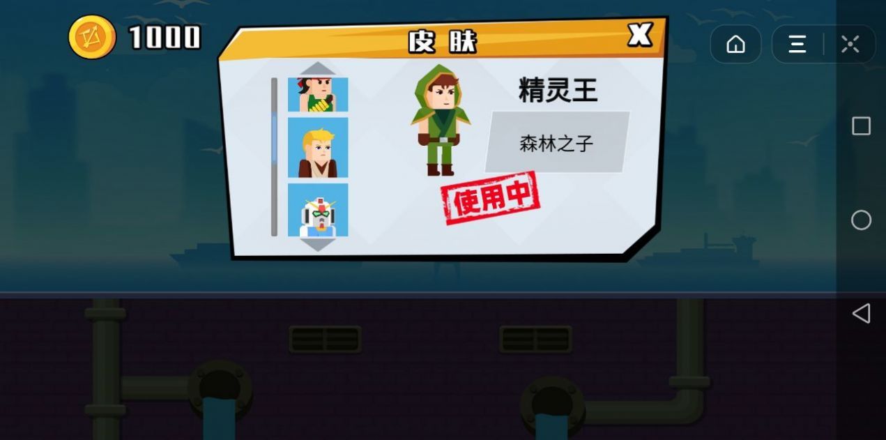 抖音小小神箭手游戏版