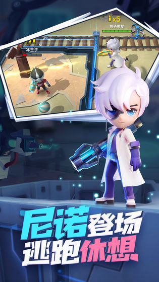 a9u9cn逃跑吧少年游戏最新版