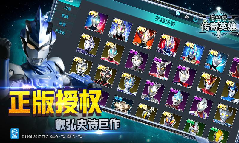 奥特曼传奇英雄1.7.3免费钻石vip最新版