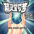 托兹哈之夜炼金术士团汉化版