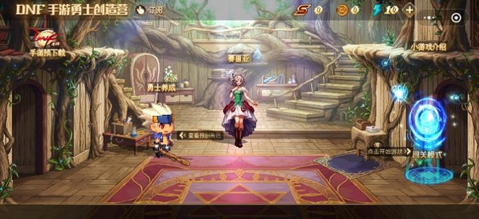 DNF毒奶粉手游