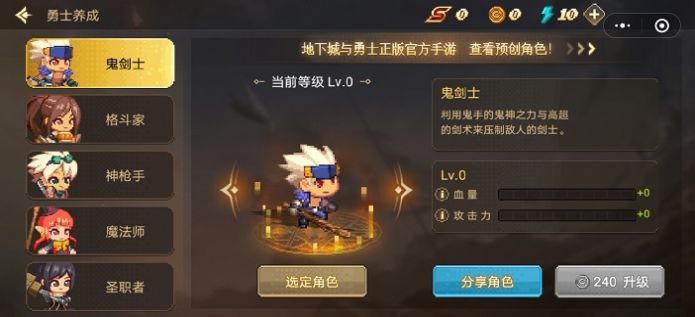 DNF毒奶粉手游