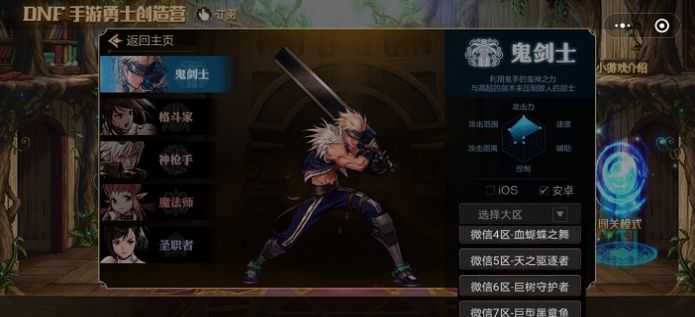 DNF毒奶粉手游