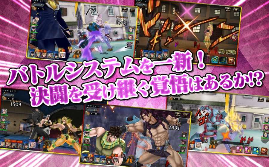 JOJO的奇妙冒险手游版测试版
