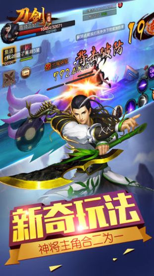 刀剑挽苍天手游最新版