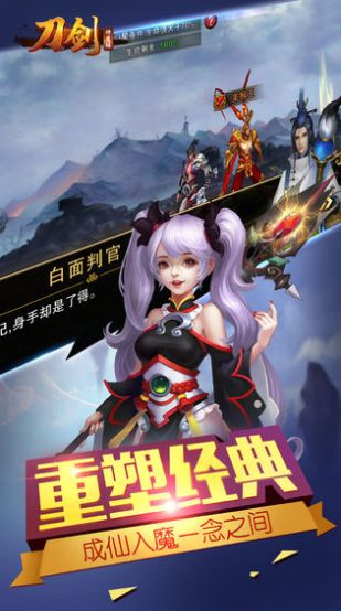 刀剑挽苍天手游最新版