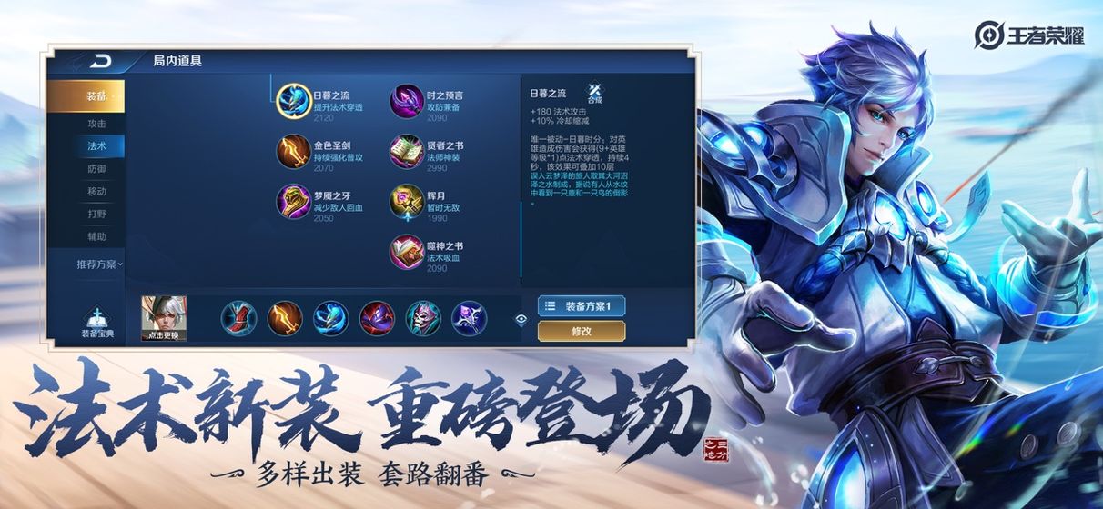 王者荣耀天眼2.0卡密免费最新版