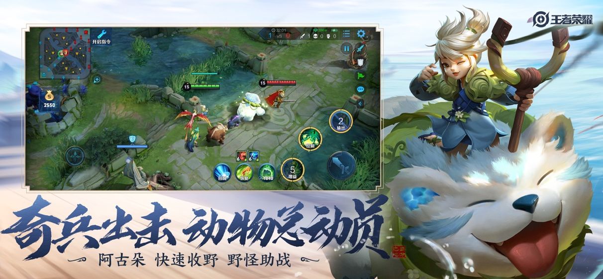 王者荣耀天眼2.0卡密免费最新版