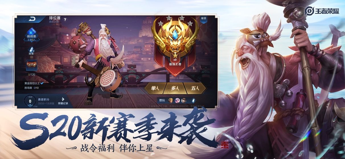 王者荣耀天眼2.0卡密免费最新版