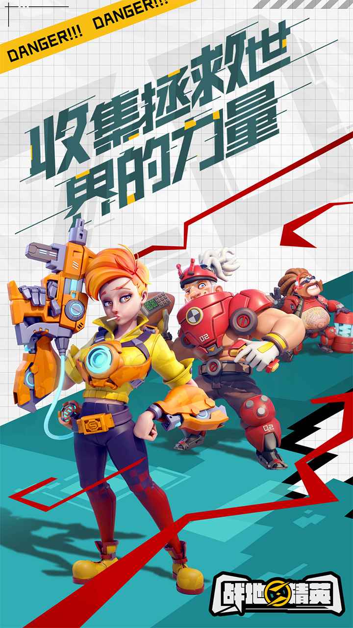 战地精英下载手机版最新版