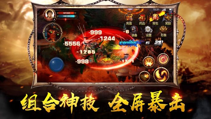 成龙大哥传奇手游下载最新版