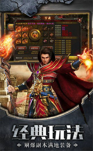 兽王降临传奇手游安卓版