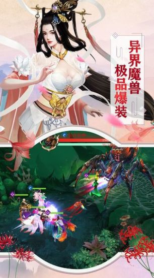 仙游八荒手游下载