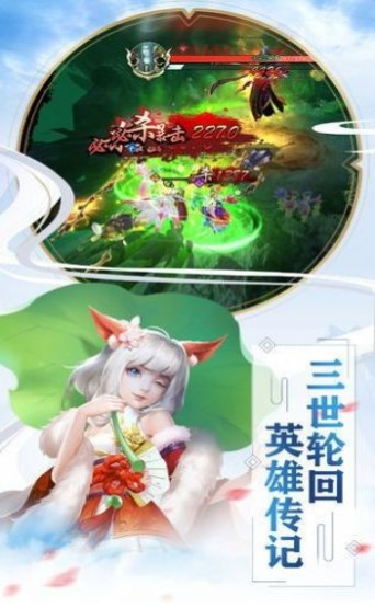 仙游八荒手游下载