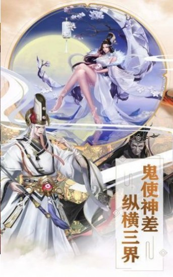 仙游八荒手游下载