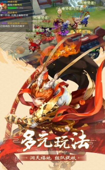 大闹天宫之猴王归来手游版