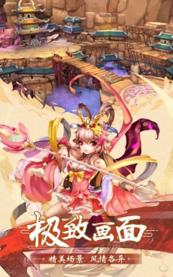 大闹天宫之猴王归来手游版