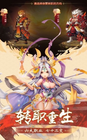 大闹天宫之猴王归来手游版