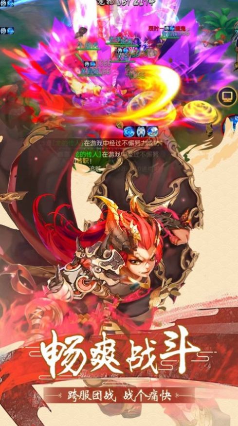 大闹天宫之猴王归来手游版