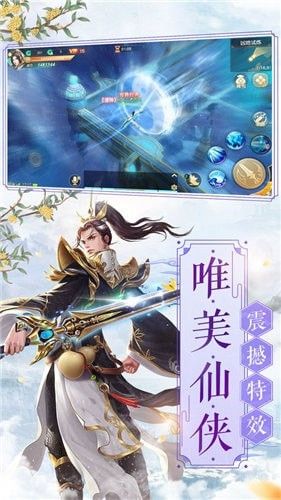 云海寻仙记之剑来手游