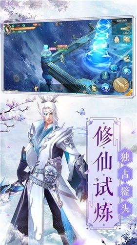 云海寻仙记之剑来手游