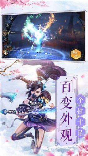 云海寻仙记之剑来手游