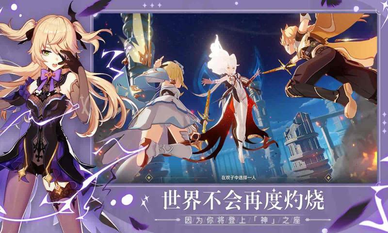 原神projectpc公测版下载