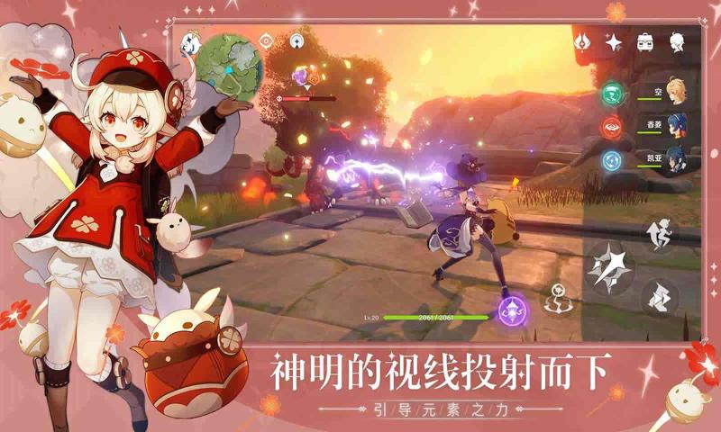 原神bilibili手游正式版