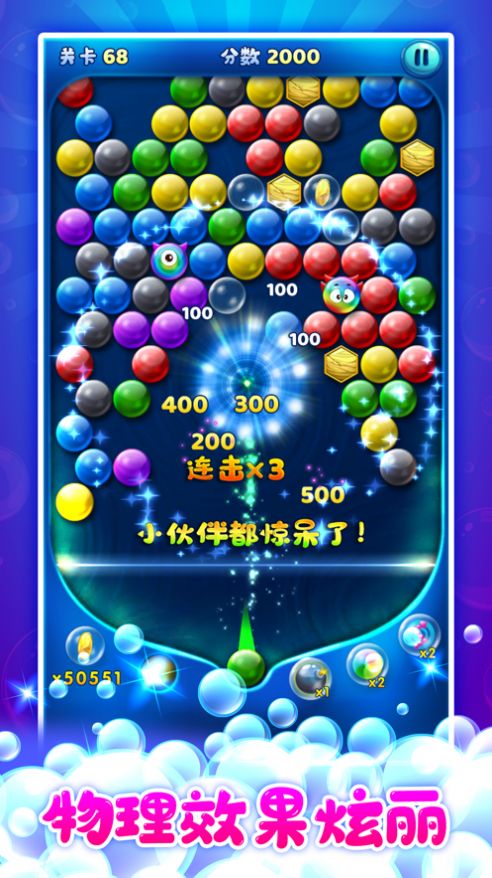 萌鱼泡泡游戏安卓版