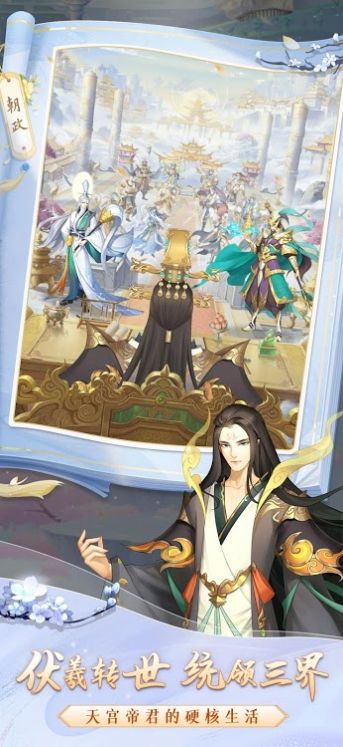 我和我的天宫手游正式版