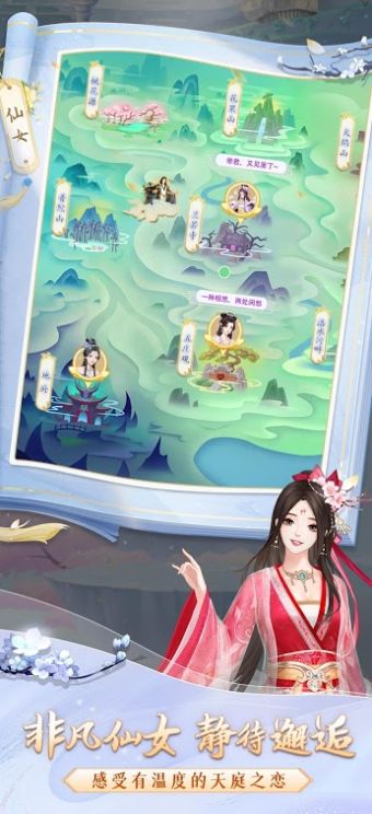 我和我的天宫手游正式版