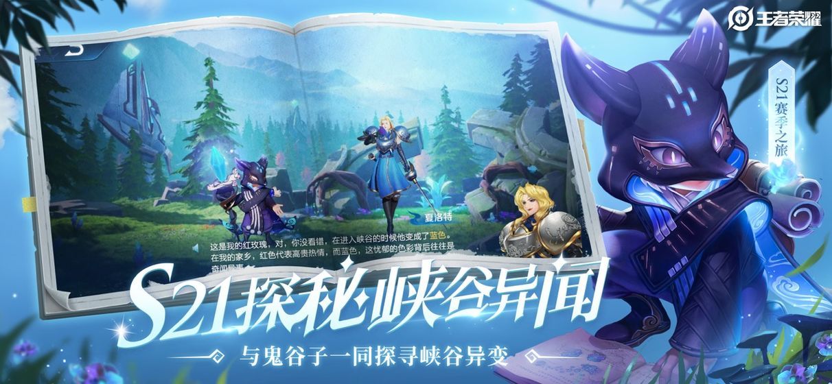 王者荣耀无限火力4.0下载安装最新版