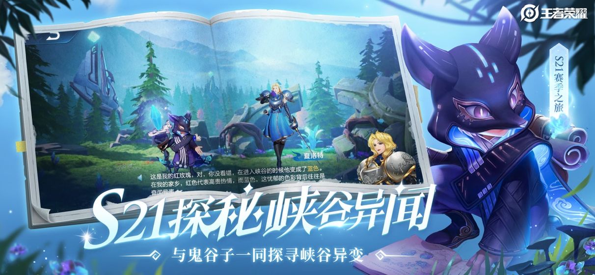 王者荣耀无限火力4.0下载安装最新版