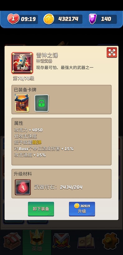 拱廊猎人1.9.6最新版免费钻石