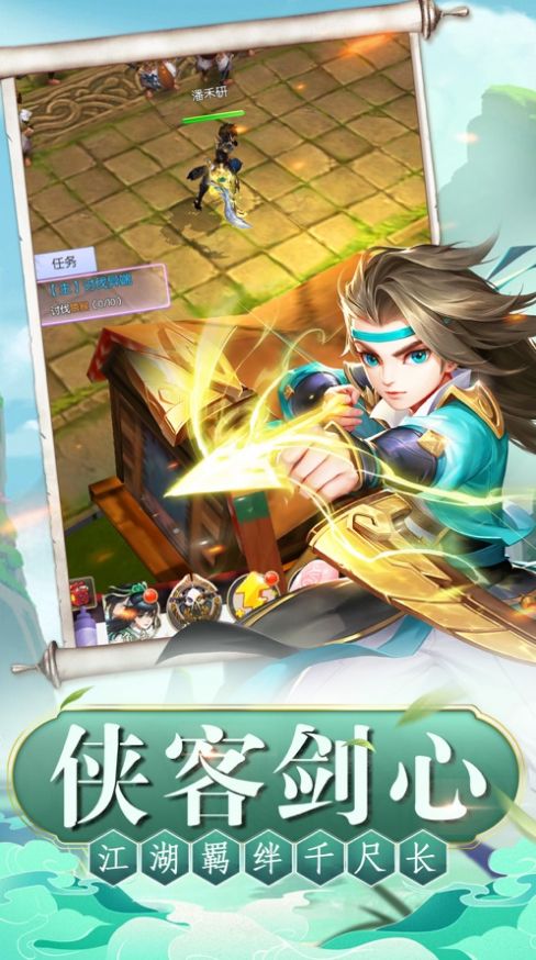 侠客无敌手游安卓版