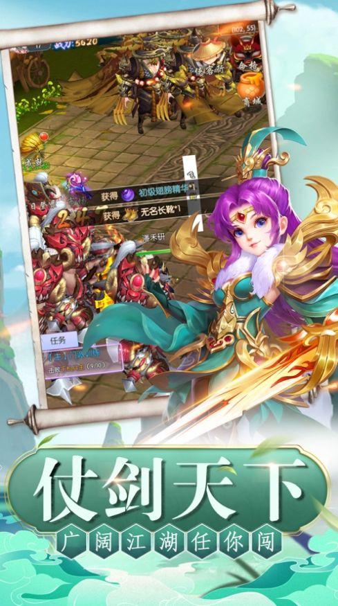 侠客无敌手游安卓版