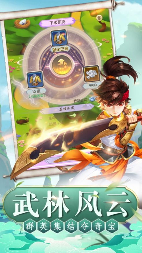 侠客无敌手游安卓版