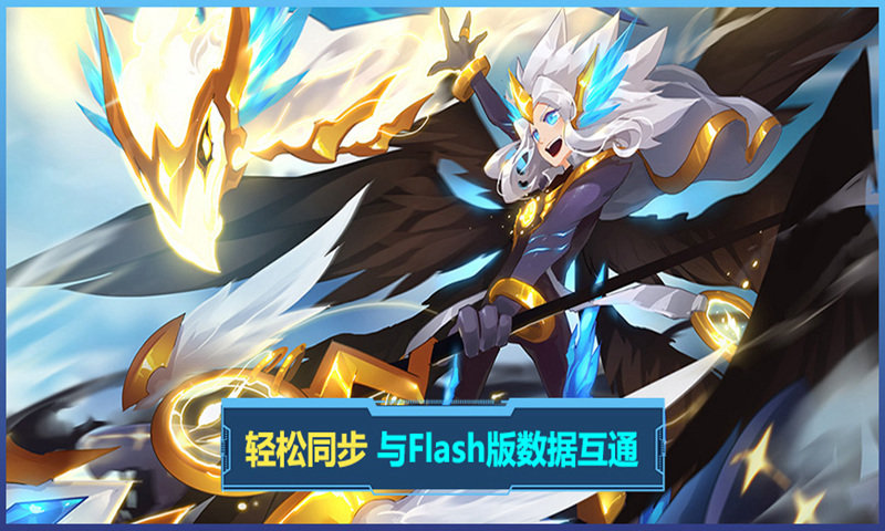赛尔号互通助手app手游下载