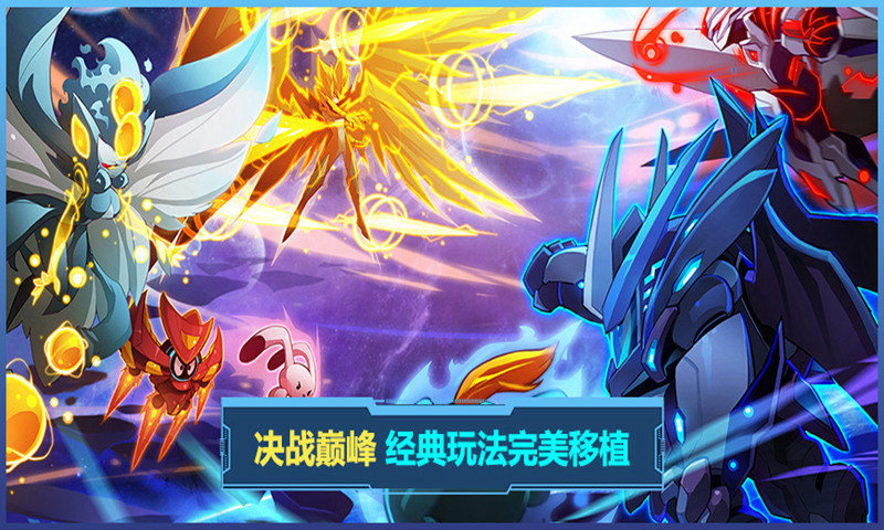 赛尔号互通助手app手游下载