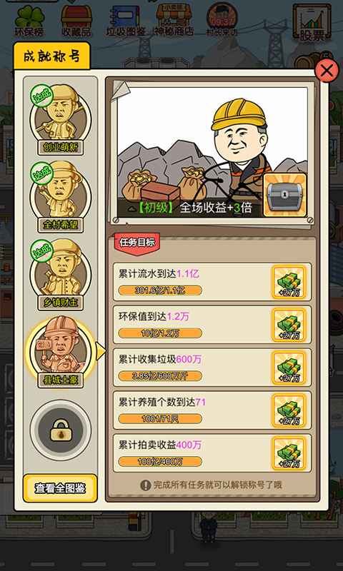 小熙解说垃圾创造一切游戏手机版