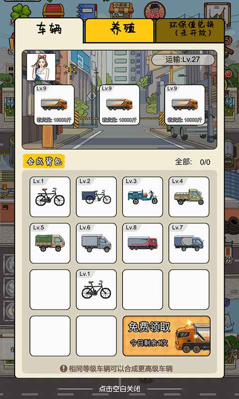 小熙解说垃圾创造一切游戏手机版