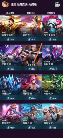 王者wz999cn免费领皮肤APP最新版