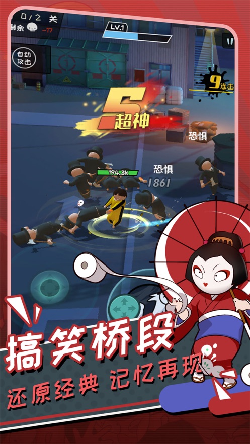 功夫奇遇记最新版安卓版下载安装